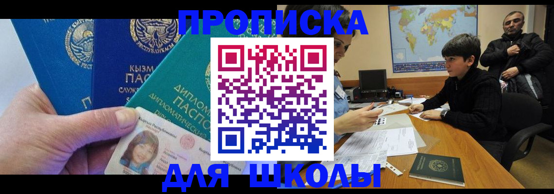 прописка для военкомата в Забайкальском крае