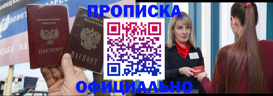 пропишу в квартире в Забайкальском крае