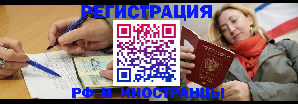 пропишу в квартире в Забайкальском крае