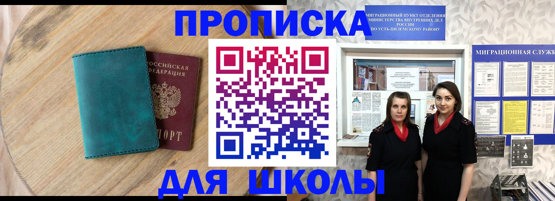 временная регистрация госуслуги в Забайкальском крае