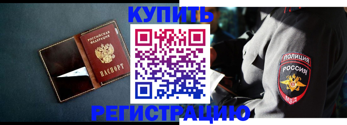 пропишу в квартире в Забайкальском крае